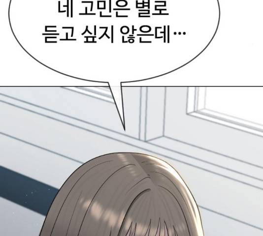 최면학교 45화 157