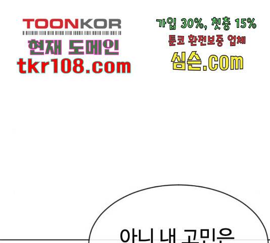 최면학교 45화 159