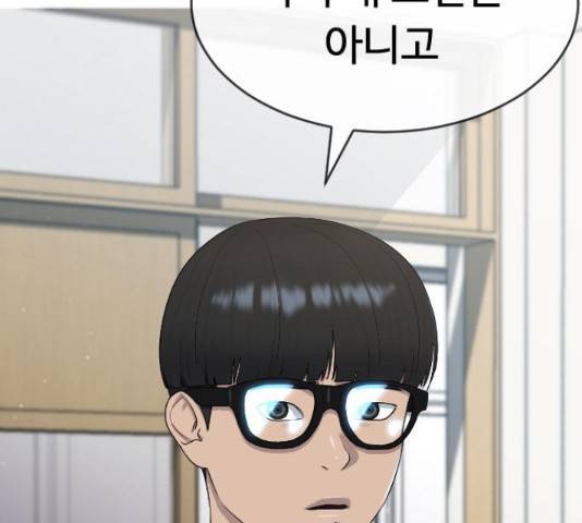 최면학교 45화 160