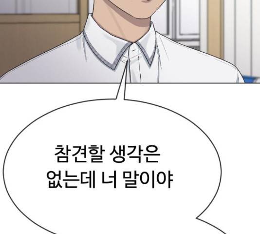 최면학교 45화 161
