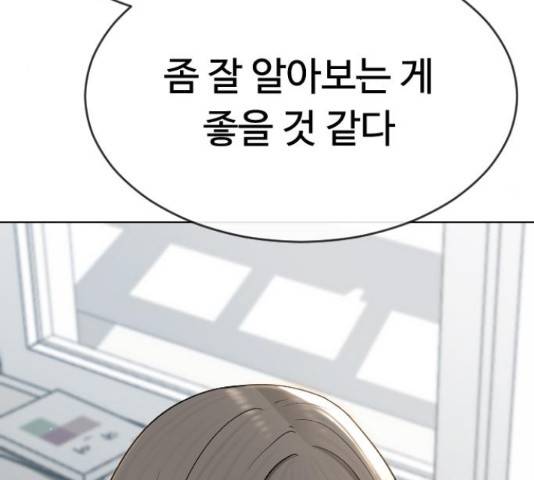 최면학교 45화 162