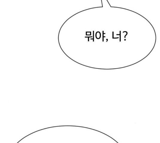 최면학교 45화 164
