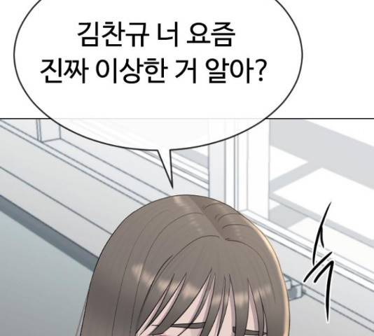최면학교 45화 165