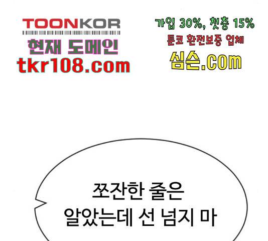 최면학교 45화 167