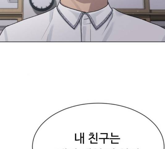 최면학교 45화 169