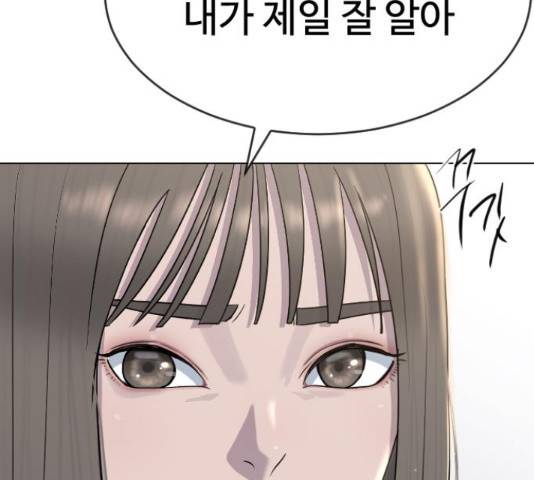 최면학교 45화 170