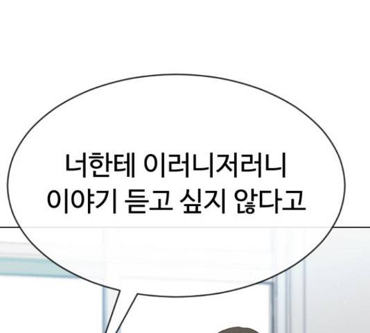 최면학교 45화 172