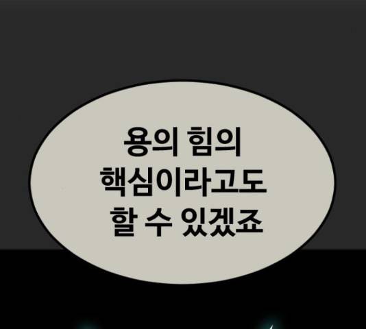 최면학교 45화 175