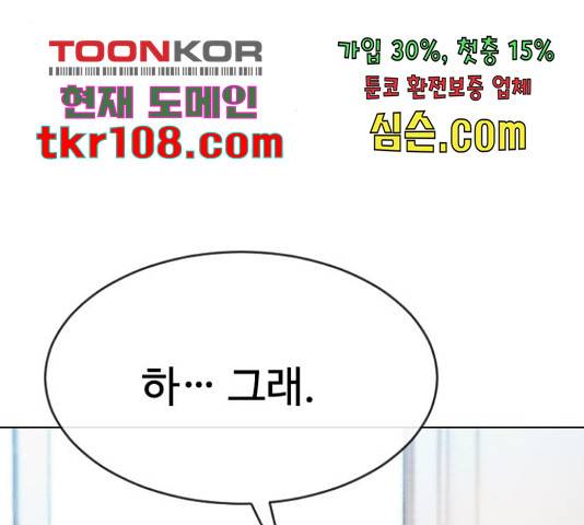 최면학교 45화 180