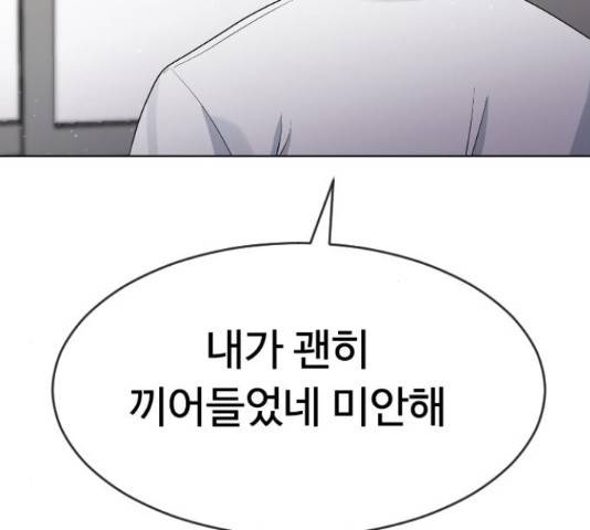 최면학교 45화 182
