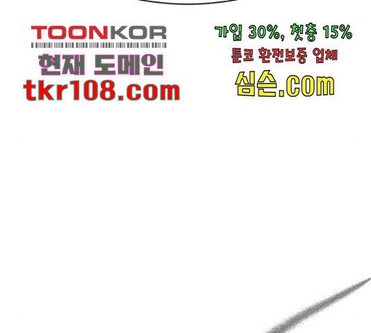 최면학교 45화 183