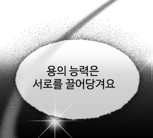 최면학교 45화 184