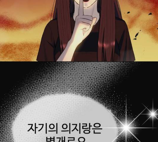 최면학교 45화 187