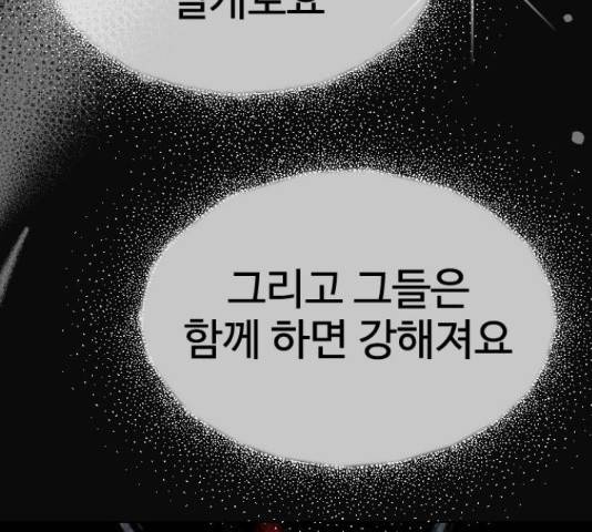 최면학교 45화 188