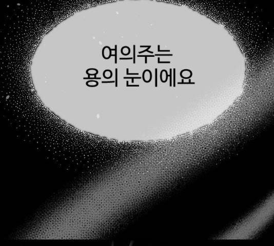 최면학교 45화 191