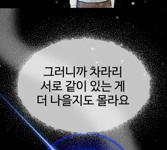 최면학교 45화 193