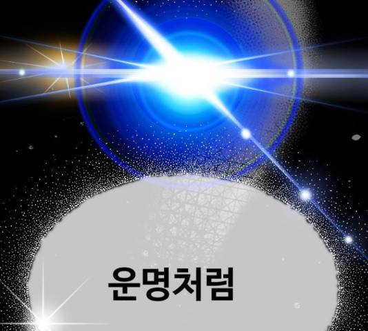 최면학교 45화 194