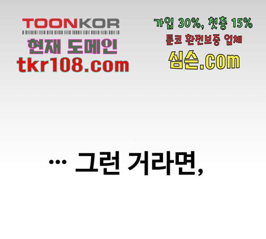 최면학교 45화 197