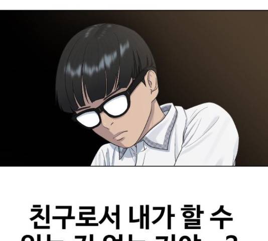 최면학교 45화 198