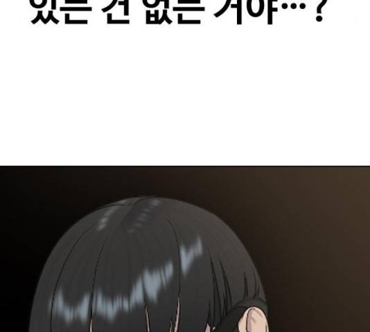 최면학교 45화 199