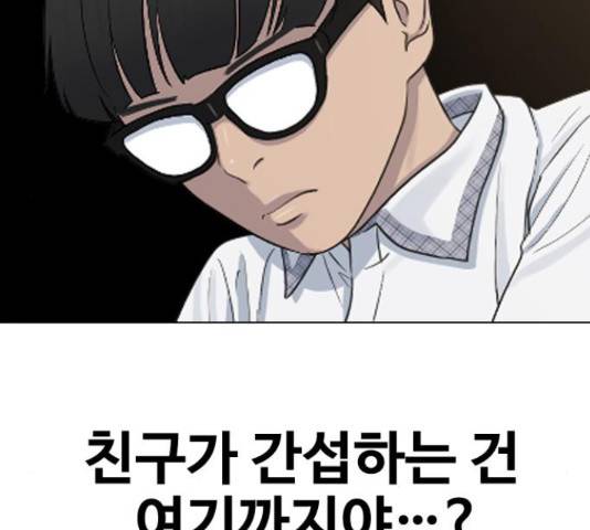 최면학교 45화 200