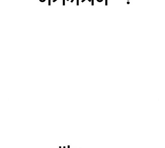 최면학교 45화 201