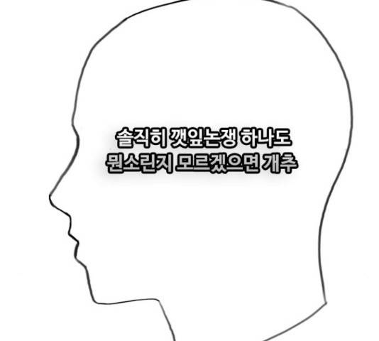 최면학교 45화 204