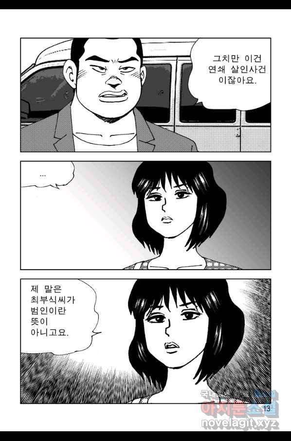 고행석 악질의 전설 4탄 오디션 53화 6