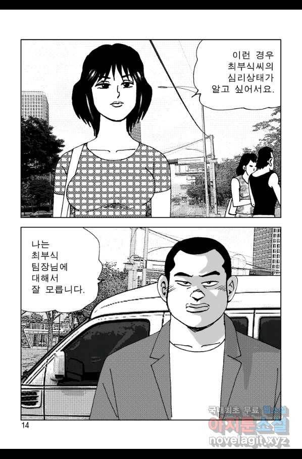 고행석 악질의 전설 4탄 오디션 53화 7