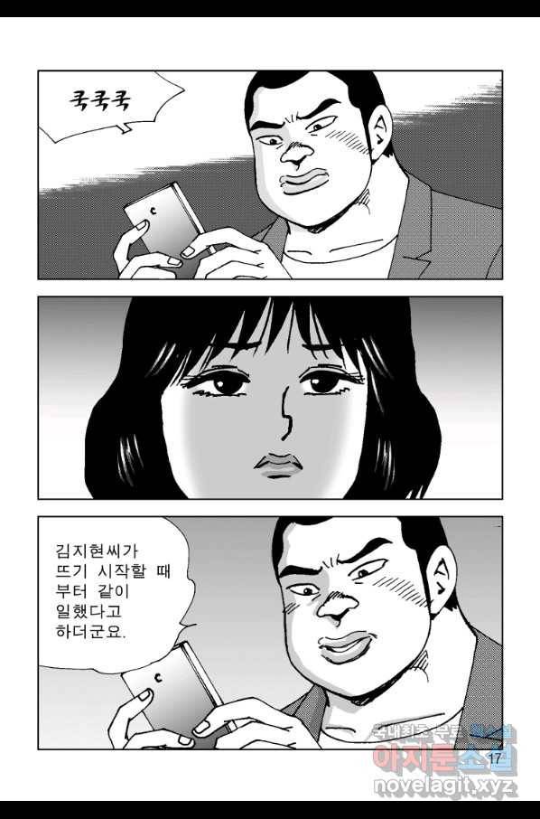 고행석 악질의 전설 4탄 오디션 53화 10