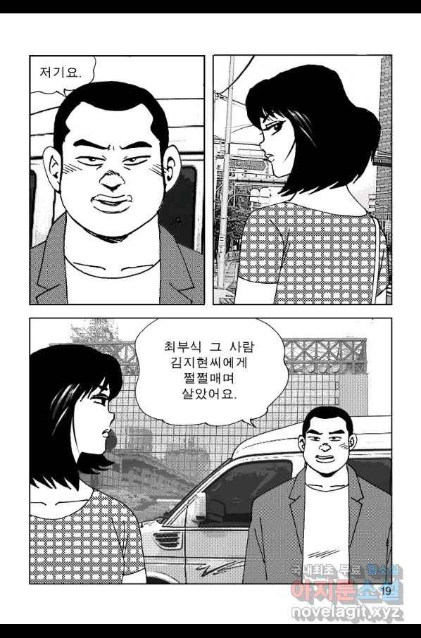 고행석 악질의 전설 4탄 오디션 53화 12