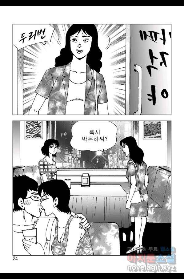 고행석 악질의 전설 4탄 오디션 53화 17