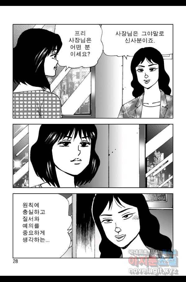 고행석 악질의 전설 4탄 오디션 53화 21