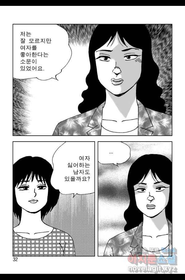 고행석 악질의 전설 4탄 오디션 53화 25