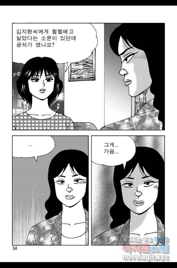 고행석 악질의 전설 4탄 오디션 53화 27