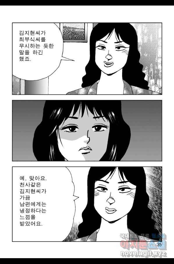 고행석 악질의 전설 4탄 오디션 53화 28