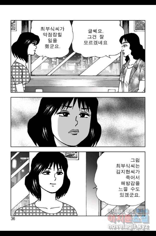 고행석 악질의 전설 4탄 오디션 53화 29