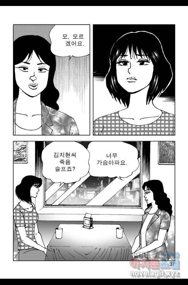 고행석 악질의 전설 4탄 오디션 53화 30