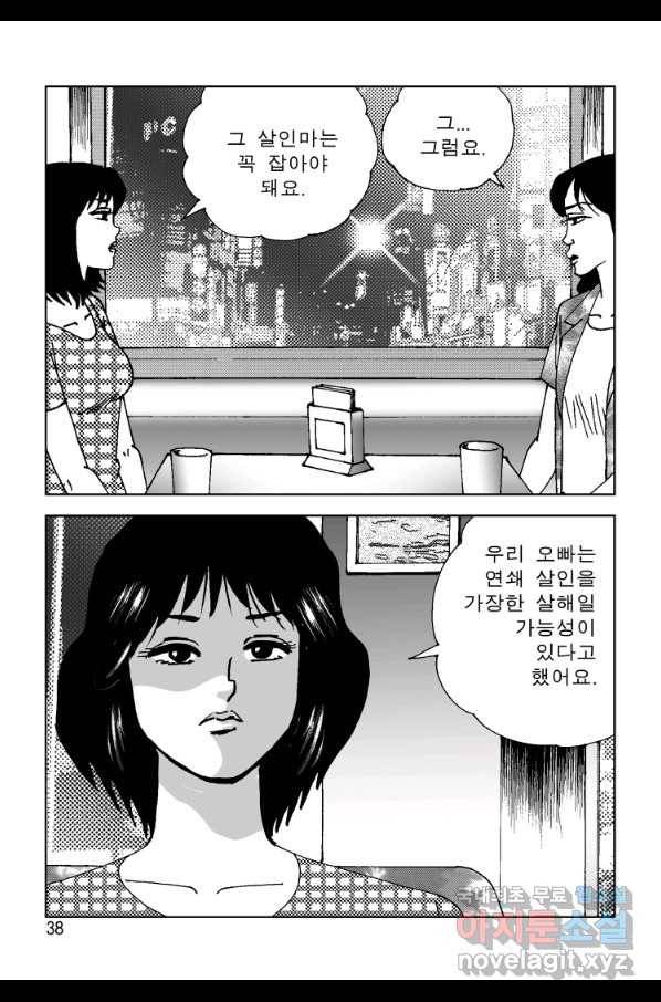고행석 악질의 전설 4탄 오디션 53화 31