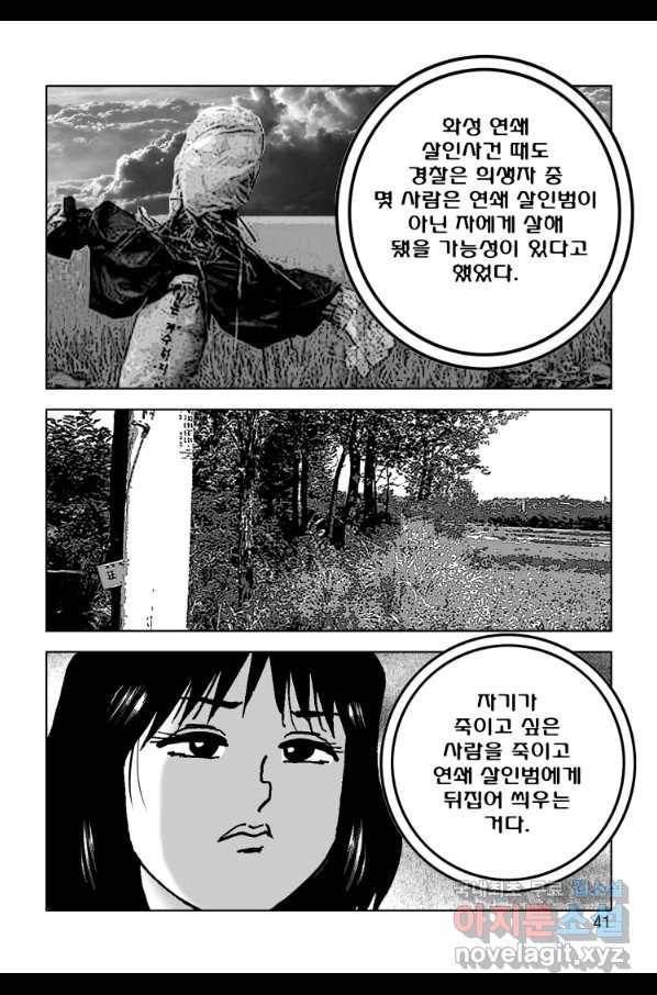 고행석 악질의 전설 4탄 오디션 53화 34