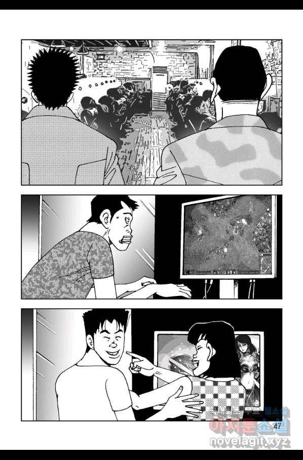고행석 악질의 전설 4탄 오디션 53화 40