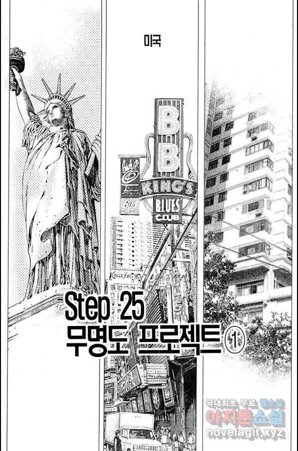 열혈장사꾼 64화 17