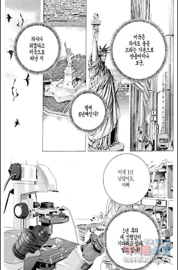 열혈장사꾼 64화 18