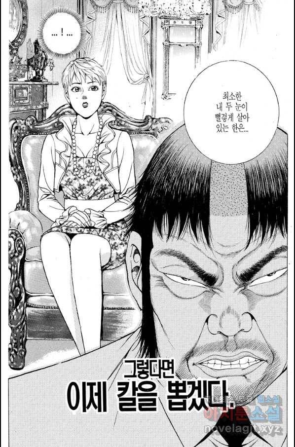 열혈장사꾼 64화 21