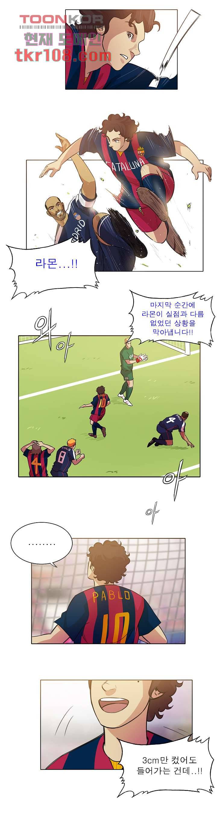 로스타임 인 유럽 136화 4