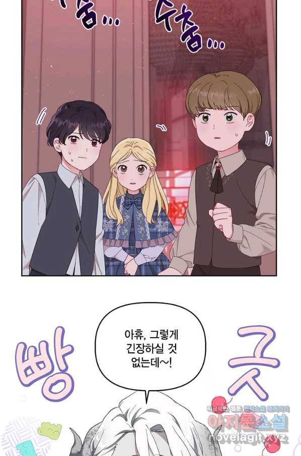 빙의자를 위한 특혜 24화 4