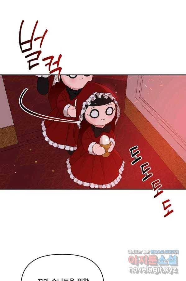 빙의자를 위한 특혜 24화 7