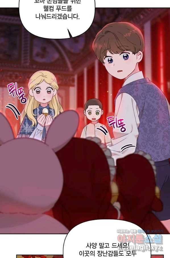 빙의자를 위한 특혜 24화 8