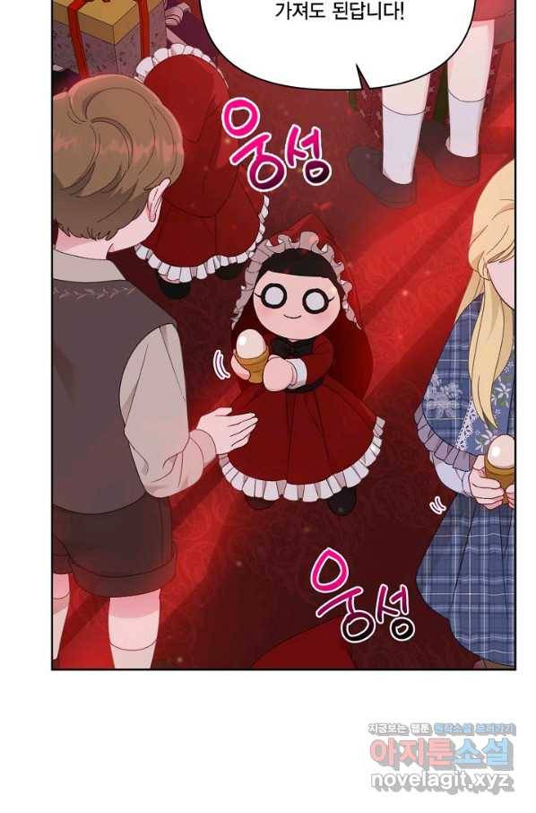 빙의자를 위한 특혜 24화 9