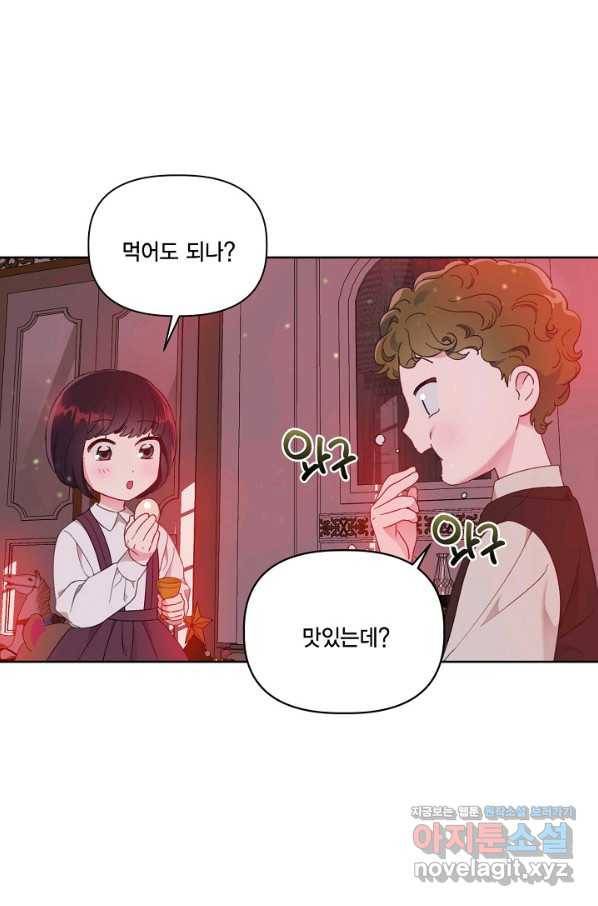 빙의자를 위한 특혜 24화 10